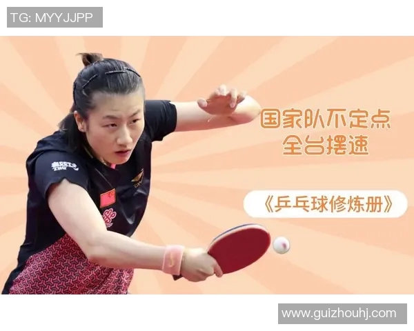 深圳乒乓球队节奏对比分析揭示训练与比赛的深层联系与影响