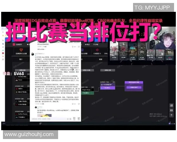 赛后复盘：WE与EDG的耐力较量与战术深度解析