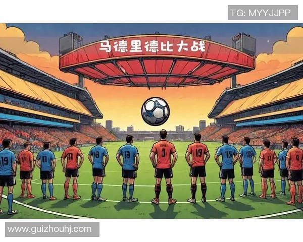 巴塞罗那与皇马马德里激战再起谁能在经典对决中笑到最后