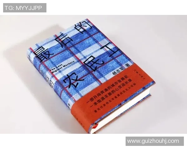 弗格的传奇旅程：从平凡到卓越的奋斗故事与启示