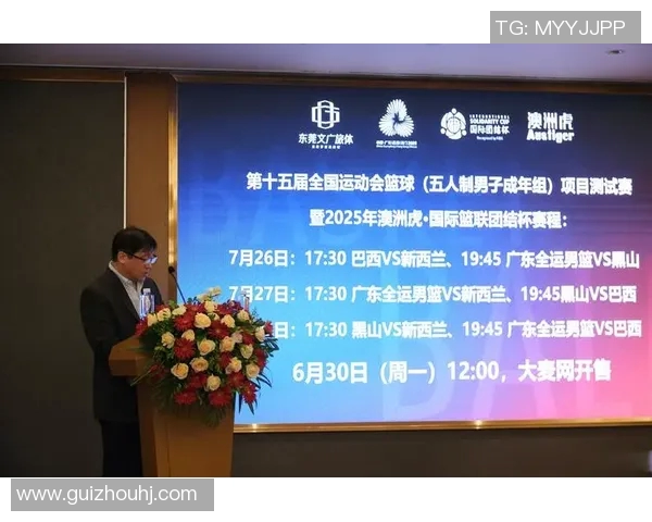 男篮对阵巴西比赛直播地址及观看方式详解